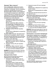 Страница 71