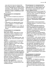 Страница 75