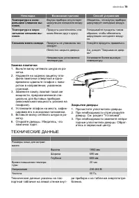 Страница 79
