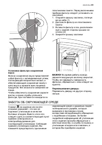 Страница 81