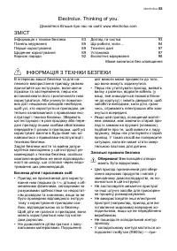 Страница 83