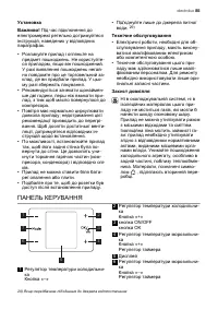 Страница 85