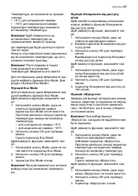 Страница 87