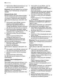 Страница 88