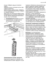 Страница 91