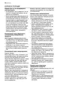 Страница 92