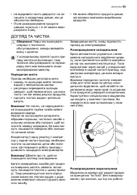 Страница 93