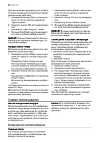 Страница 38