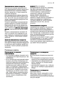 Страница 41
