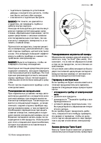 Страница 43