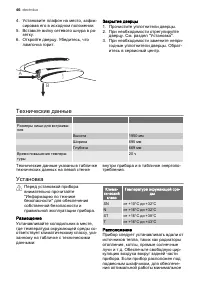 Страница 46