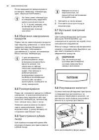 Страница 34