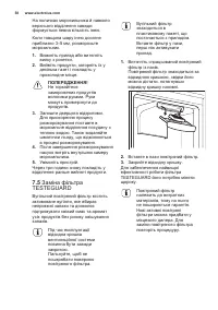 Страница 38