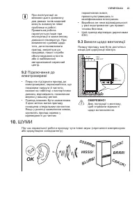 Страница 43