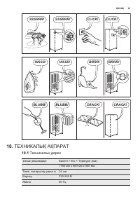 Страница 21