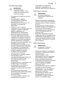 Страница 27