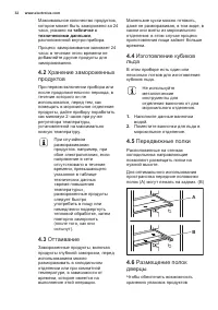 Страница 32