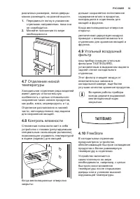Страница 33