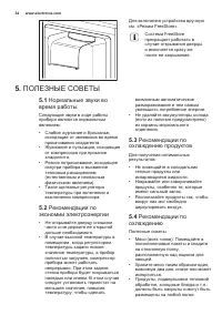 Страница 34