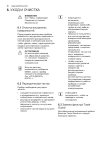 Страница 36