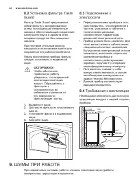 Страница 42