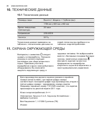 Страница 44