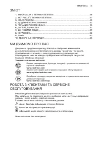 Страница 45