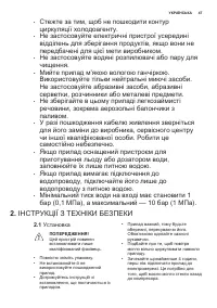 Страница 47