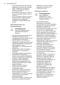Страница 48
