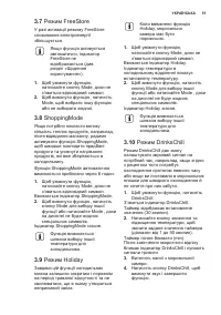 Страница 51