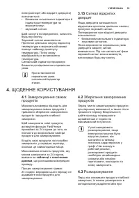 Страница 53