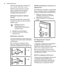 Страница 54