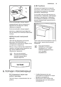 Страница 55