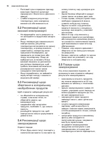 Страница 56