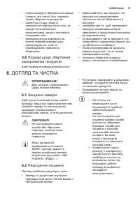 Страница 57