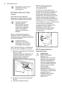 Страница 58