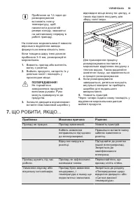Страница 59