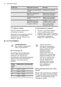 Страница 62
