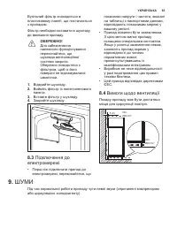 Страница 63