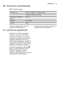 Страница 65