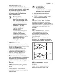 Страница 11