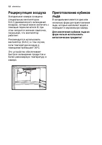 Страница 12