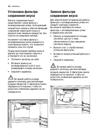 Страница 16