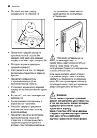 Страница 22