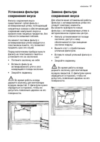 Страница 17