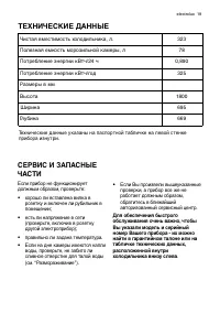 Страница 19