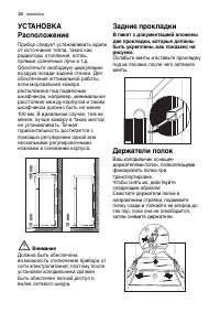 Страница 20