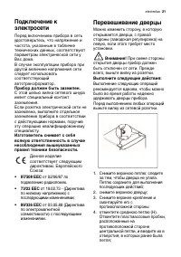 Страница 21