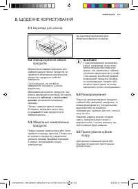 Страница 101