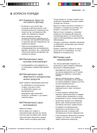 Страница 103